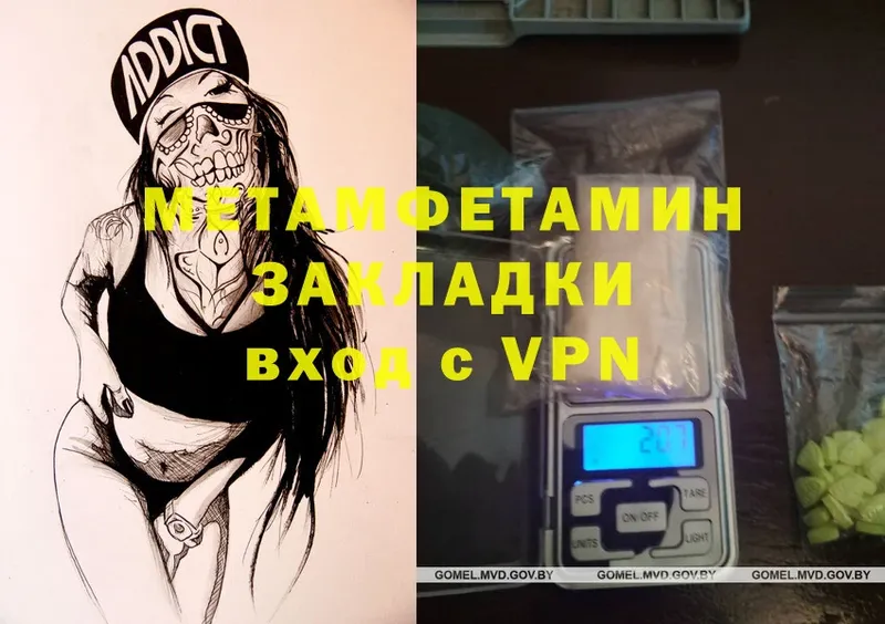 Метамфетамин Methamphetamine  купить   Псков 